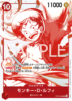 Monkey.D.Luffy (ST10-006) (V.3) - Unnumbered Promos (Non-English) (Super Rare) [UP-JP-ST10-006]