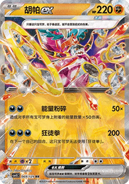 Hoopa ex - Dark Crystal Blaze (Double Rare) [CSV5C-069]