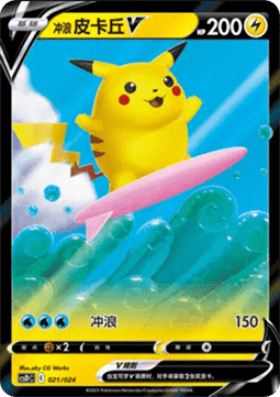 Surfing Pikachu V - Pikachu Legendary Celebration (Fixed) [CSDC-021]