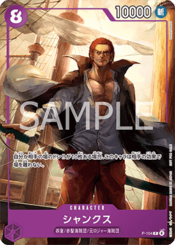 Shanks (P-104) (V.1) - Promos (Japanese) (Promo) [P-JP-104]