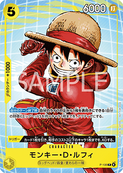 Monkey.D.Luffy (P-106) (V.1) - Promos (Japanese) (Promo) [P-JP-106]