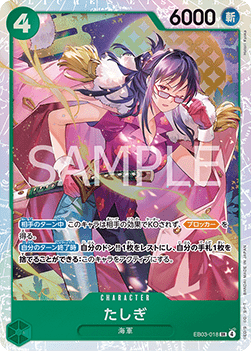 Tashigi (EB03-018) (V.1) - Heroines Edition (Asia Region Legal) (Super Rare) [EB03-JP-018]