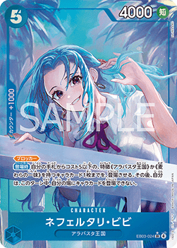 Nefeltari Vivi (EB03-024) (V.2) - Heroines Edition (Asia Region Legal) (Alternate Art) [EB03-JP-024]
