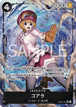 Koala (EB03-042) (V.2) - Heroines Edition (Asia Region Legal) (Alternate Art) [EB03-JP-042]
