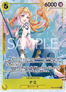 Nami (EB03-053) (V.1) - Heroines Edition (Asia Region Legal) (Super Rare) [EB03-JP-053]