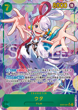 Uta (EB03-061) (V.2) - Heroines Edition (Asia Region Legal) (Alternate Art) [EB03-JP-061]