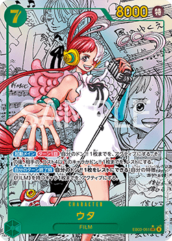 Uta (EB03-061) (V.3) - Heroines Edition (Asia Region Legal) (Manga Rare) [EB03-JP-061]