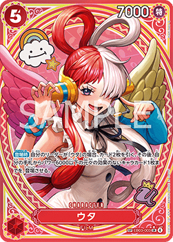 Uta (EB03-003) (V.3) - Heroines Edition (Asia Region Legal) (Special Rare) [EB03-JP-003]