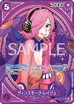 Vinsmoke Reiju (EB03-031) (V.3) - Heroines Edition (Asia Region Legal) (Special Rare) [EB03-JP-031]