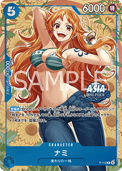 Nami (P-112) (V.2)