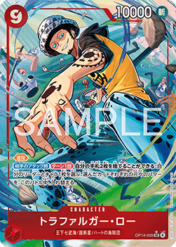Trafalgar Law (OP14-009) (V.2) - The Azure Sea's Seven (Asia Region Legal) (Alternate Art) [OP14-JP-009]
