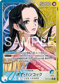 Boa Hancock (OP14-041) (V.2) - The Azure Sea's Seven (Asia Region Legal) (Alternate Art) [OP14-JP-041]