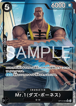 Mr.1(Daz.Bonez) (OP14-090) (V.2) - The Azure Sea's Seven (Asia Region Legal) (Alternate Art) [OP14-JP-090]