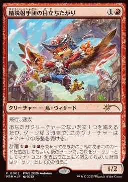 Slickshot Show-Off - Promos (Rare)