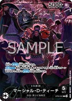 Marshall.D.Teach (OP09-081) - Unnumbered Promos (Non-English) (Leader) [UP-JP-OP09-081]