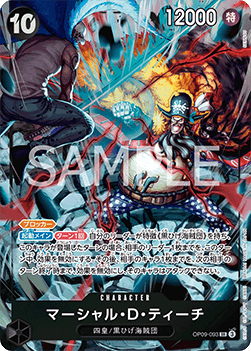 Marshall.D.Teach (OP09-093) - Unnumbered Promos (Non-English) (Super Rare) [UP-JP-OP09-093]