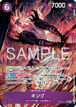King (EB04-031) (V.2) - Egghead Crisis (Asia Region Legal) (Alternate Art) [EB04-JP-031]