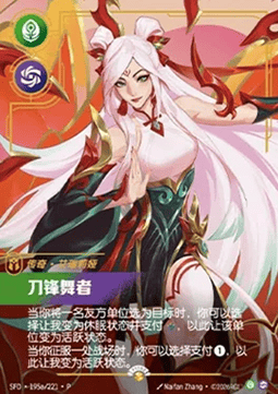 Irelia, Blade Dancer - Spiritforged: Promos (Showcase) [SFDX-195a]