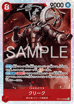 Krieg (OP15-008) (V.1) - Adventure on Kami’s Island (Asia Region Legal) (Super Rare) [OP15-JP-008]