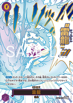 Lightning Dragon (OP15-077) (V.2)