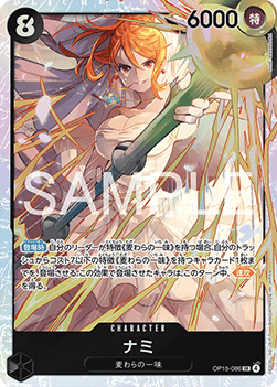 Nami (OP15-086) (V.1) - Adventure on Kami’s Island (Asia Region Legal) (Super Rare) [OP15-JP-086]