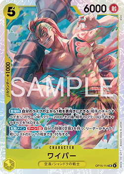 Wyper (OP15-114) (V.1) - Adventure on Kami’s Island (Asia Region Legal) (Super Rare) [OP15-JP-114]