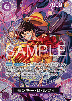 Monkey.D.Luffy (ST26-005)