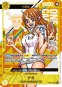 Nami (OP08-106) (V.2)