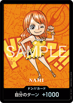 DON!! (Kumamoto 2026 Nami)
