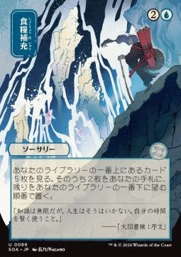 Stock Up (V.2) - Secrets of Strixhaven: Mystical Archive (Uncommon) [SOA-89]