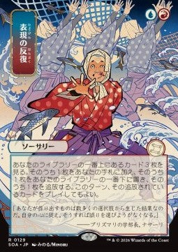 Expressive Iteration (V.2) - Secrets of Strixhaven: Mystical Archive (Rare) [SOA-129]