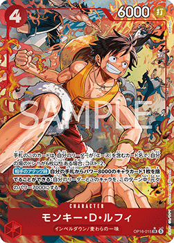 Monkey.D.Luffy (OP16-015) (V.2)