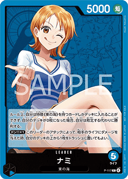 Nami (P-117) (V.1)