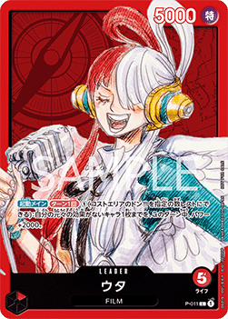 Uta (P-011) (V.2)